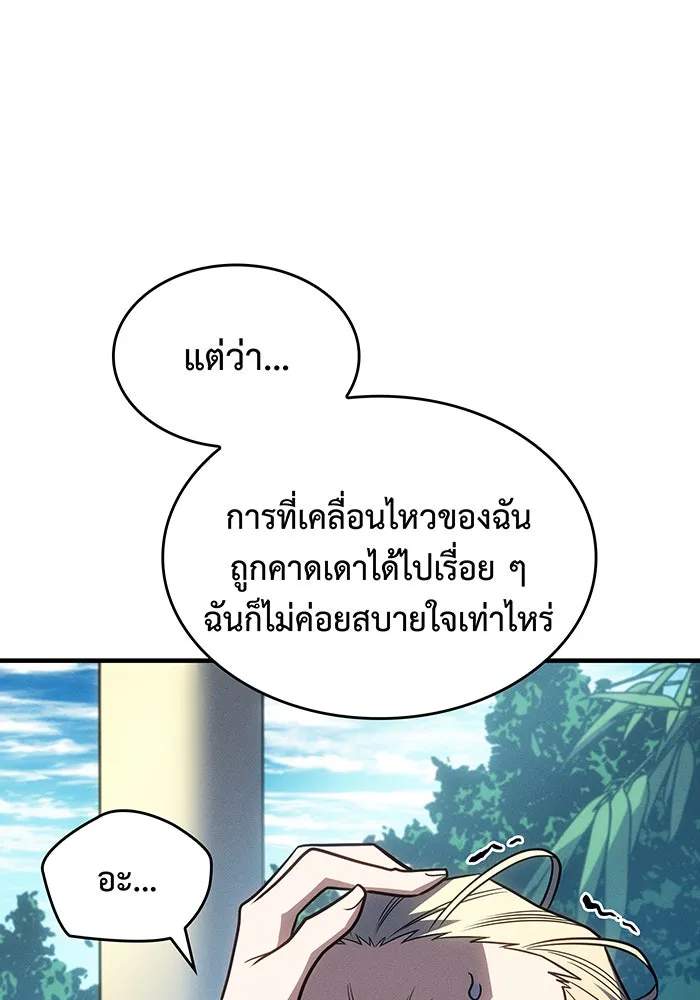 เกิดใหม่พร้อมพลังแห่งราชัน ตอนที่ 56 รูปที่ 197