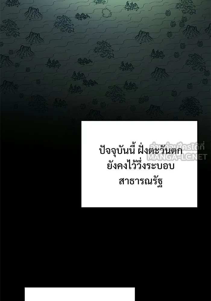อัศวินดำล่าท้าเวลา ตอนที่ 52 รูปที่ 96