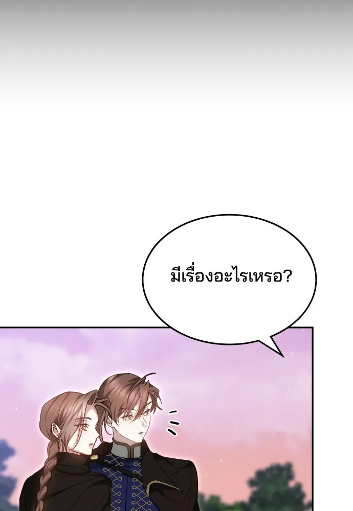 เหตุผลที่นางร้ายจับดาบ ตอนที่ 23 รูปที่ 14