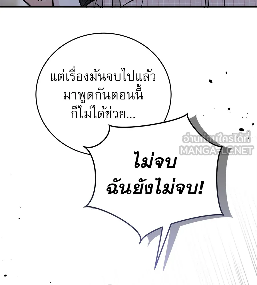 รักหลอกหยอกแฟนเก่า ตอนที่ 51 (จบซีซัน 1) รูปที่ 72