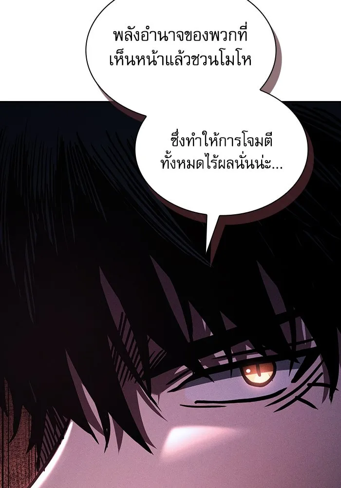 นักดาบอัจฉริยะจากอะคาเดมี ตอนที่ 110 รูปที่ 106