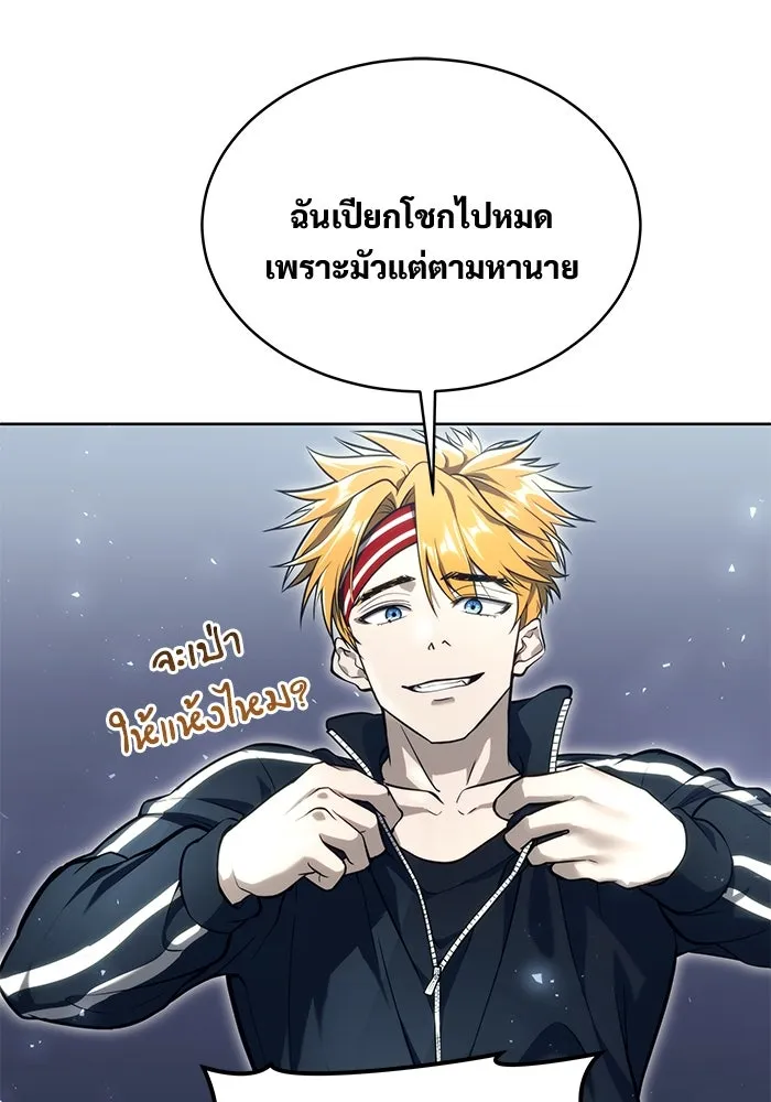 อูเร็ค มาซิโน่ ตอนที่ 19 ชอนกึม 1 รูปที่ 205