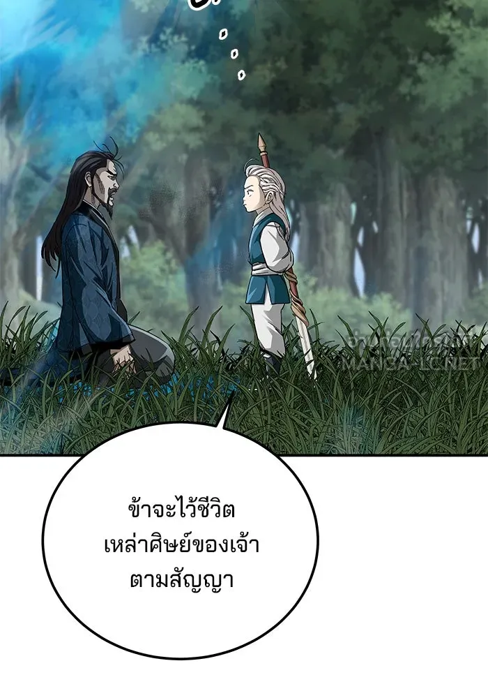 คุณปู่จอมยุทธกับหลานสาวสุดแกร่ง ตอนที่ 40 รูปที่ 78