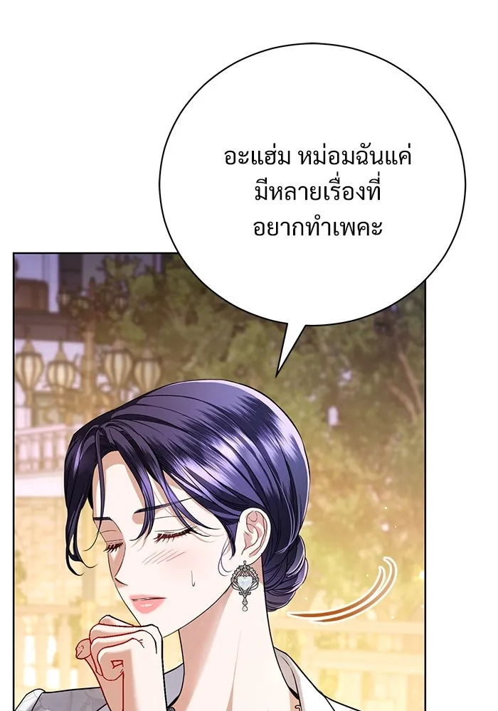 แด่ชู้รักของสามี ตอนที่ 49 รูปที่ 97