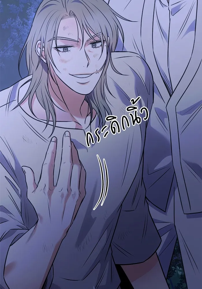 แด่ความเกลียดชัง ตอนที่ 58 รูปที่ 40