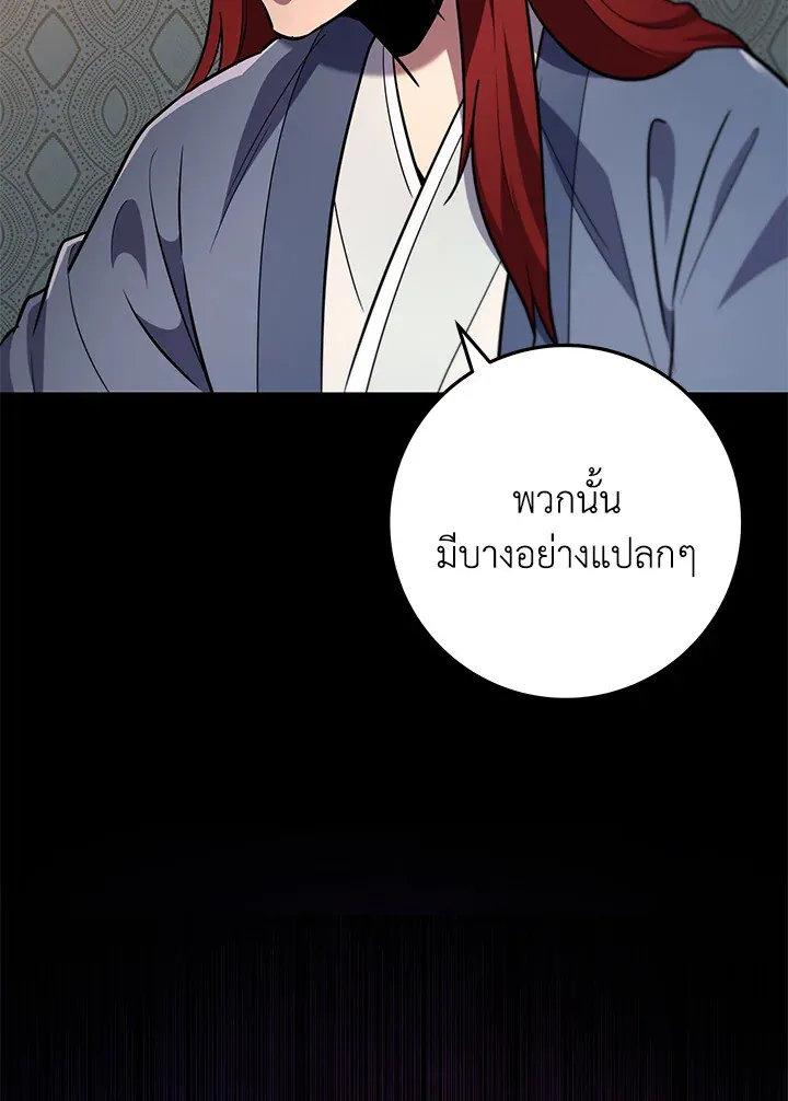 Heavenly Inquisition Sword ตอนที่ ตอนที่ 115 รูปที่ 54