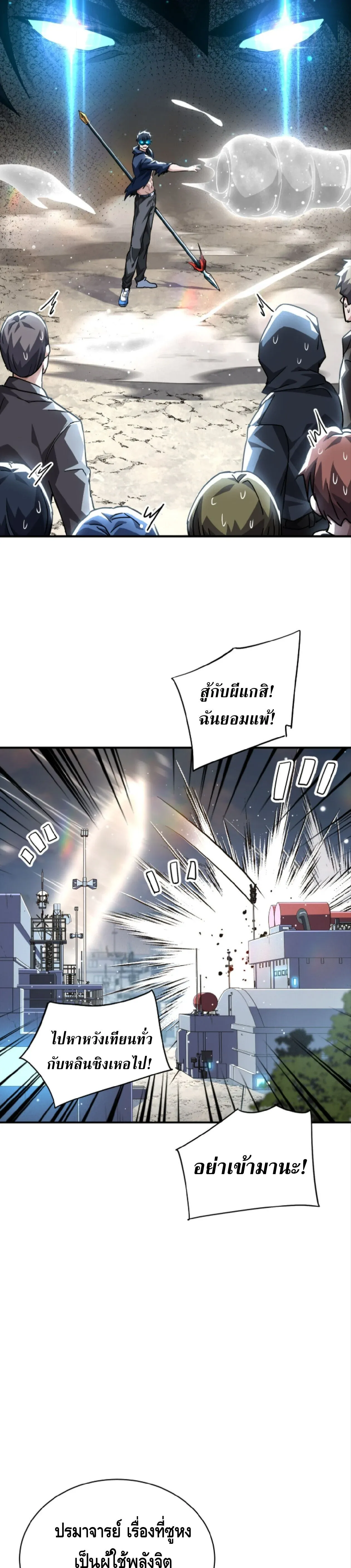 High Martial Arts_ Sweeping Through Three Thousand โลกท_ศ_ลปะการต_อส_กล_บมาร_งเร_องอ_กคร_ง เต_มไปด_วยอส_รร_ายคล_มคล_ง ตอนที่ ตอนที่ 32 รูปที่ 22