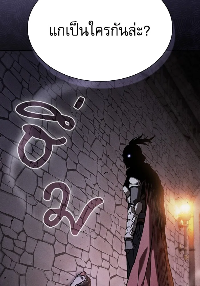 นักดาบอัจฉริยะจากอะคาเดมี ตอนที่ 95 รูปที่ 140