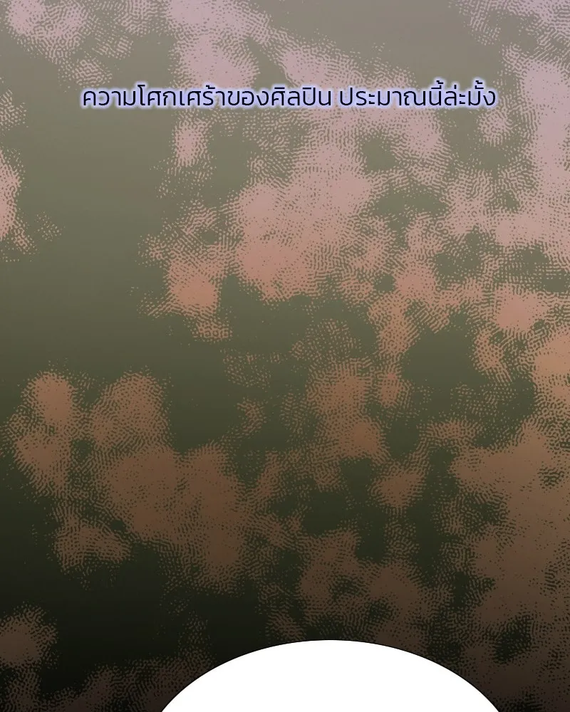 เซเรน่า ตอนที่ 22 รูปที่ 14