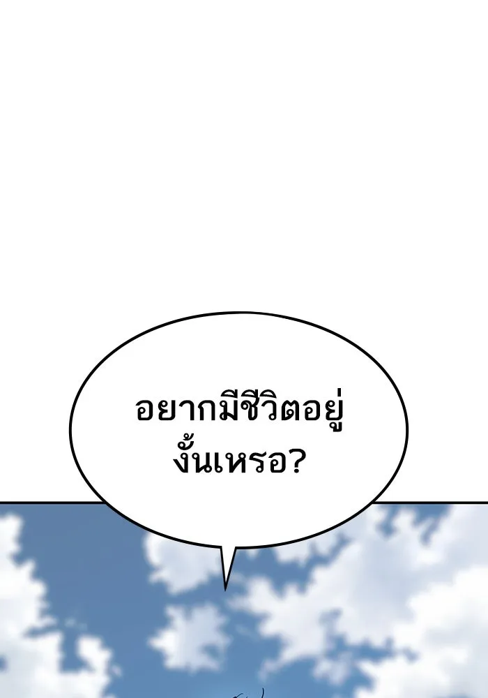 ยอดคนเลเวลทะลุ ตอนที่ 97 เรียกตัว รูปที่ 14