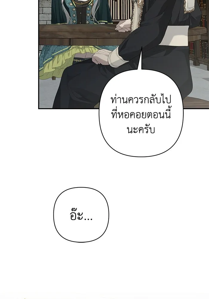 เกมรักด่านสุดท้ายจับนายพระเอก ตอนที่ 12 รูปที่ 50