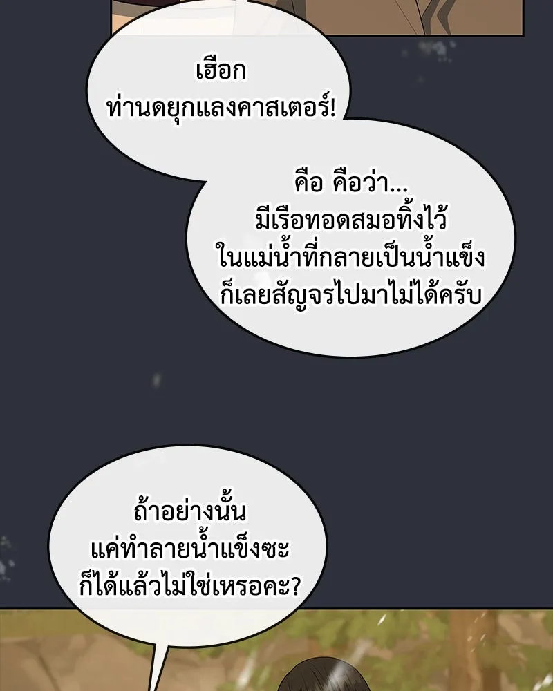 ขอบคุณที่หักหลัง ตอนที่ 60 (ตอนจบ) รูปที่ 116