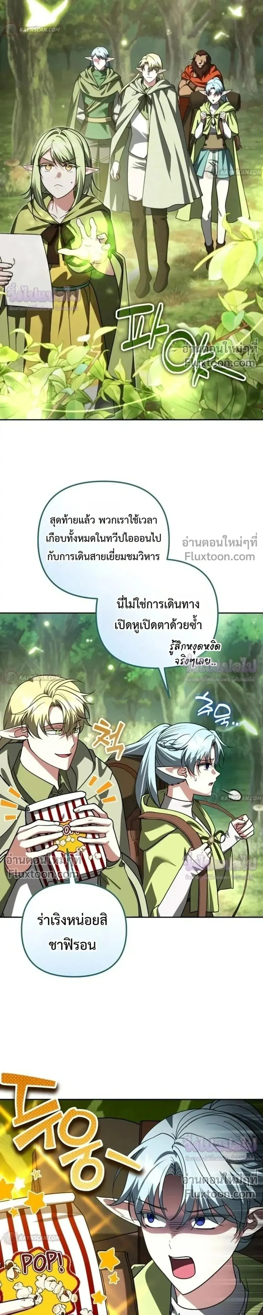 Sovereign of the Infinite Clones ร_างโคลนของฉ_นกำล_งกลายเป_นตำนาน ตอนที่ ตอนที่ 81 รูปที่ 10