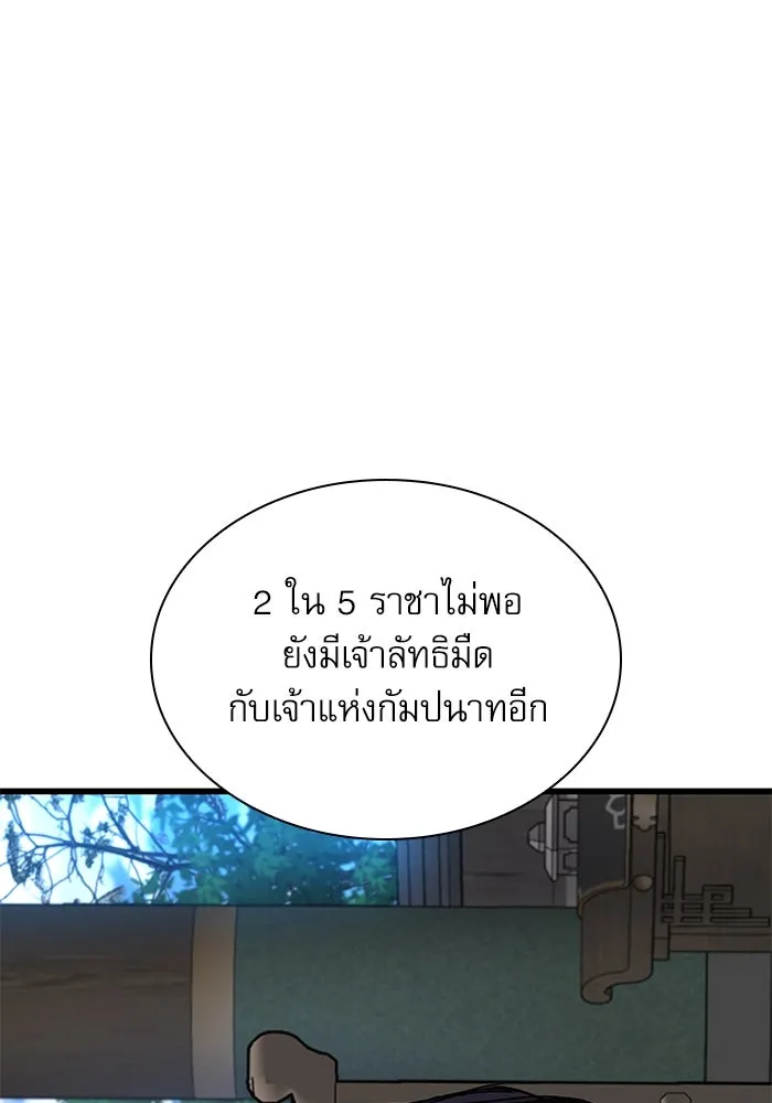 ลับลางลวง ตอนที่ 76 พบกันอีกครา รูปที่ 151