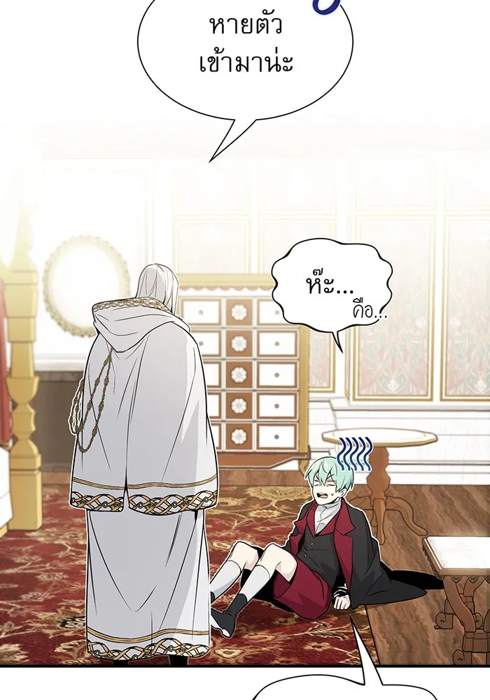 จอมเวทเกิดใหม่ในรอบ 66666 ปี ตอนที่ 2 รูปที่ 91
