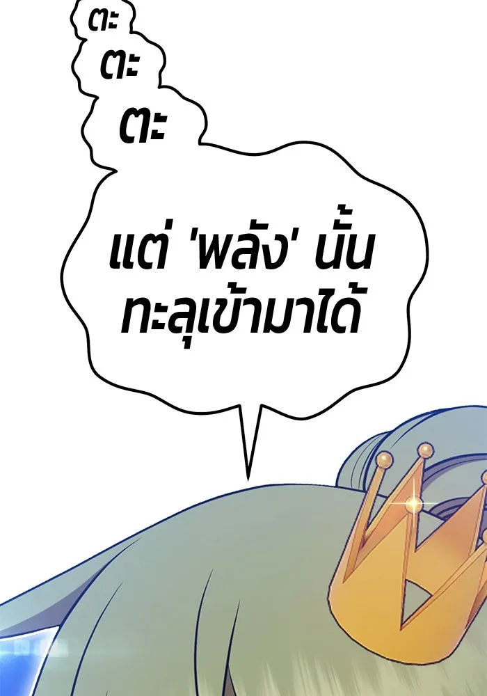 +99 ท่อนไม้พร้อมบวก ตอนที่ 58 ดิเมนชันอีตเตอร์ (6) รูปที่ 53