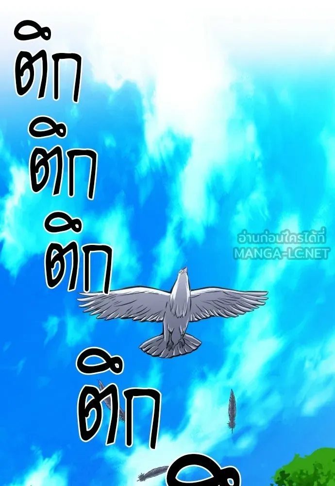 ดรูอิดแห่งสถานีโซล ตอนที่ 55 รูปที่ 63