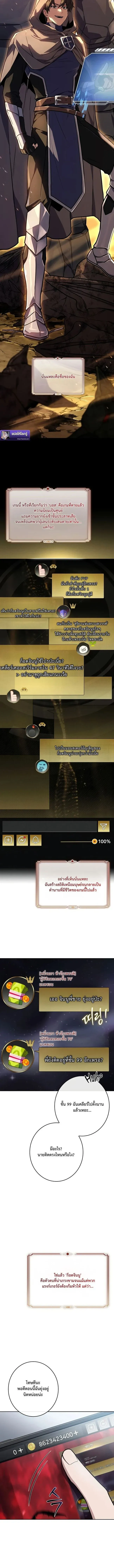 Only I Have an EX-Grade Summon ฉ_นค_อผ_อ_ญเช_ญระด_บแรงก_ EX ตอนที่ ตอนที่ 1 รูปที่ 2