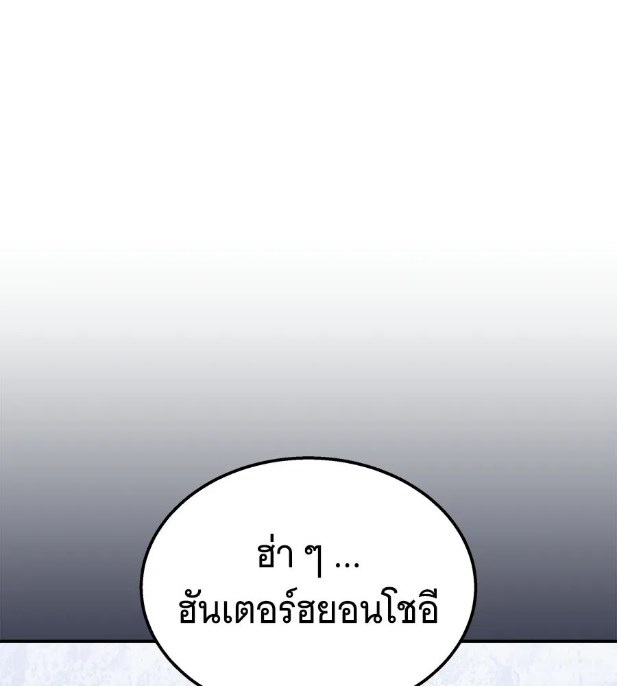 ถึกทนแทงก์แรงก์ C ตอนที่ 39 รูปที่ 28