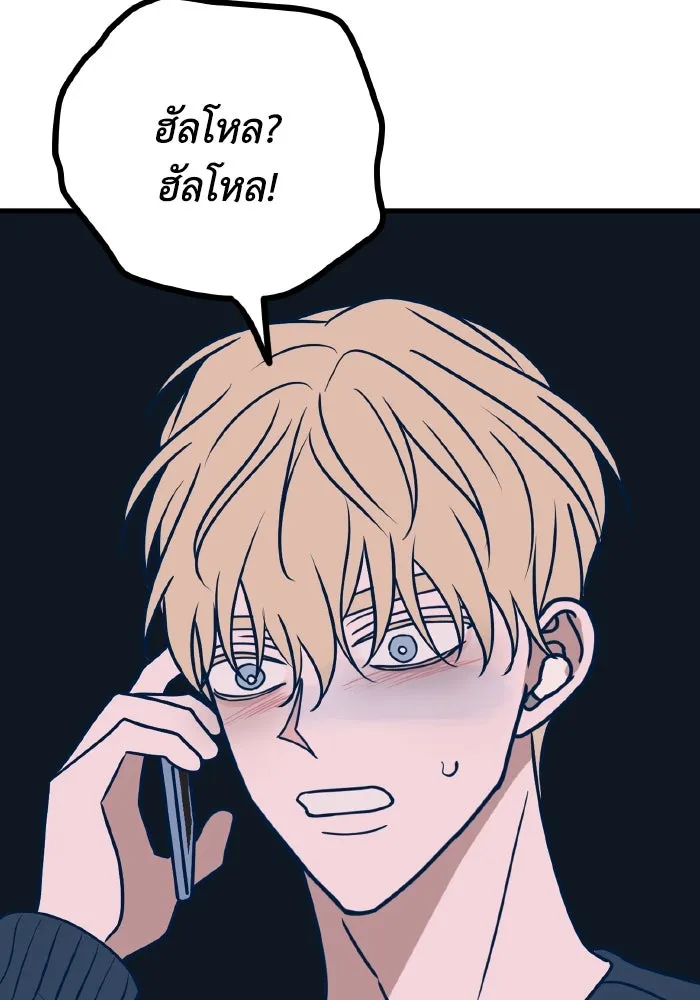 รักนี้ไม่มีรีไซเคิล ตอนที่ 56 รูปที่ 85