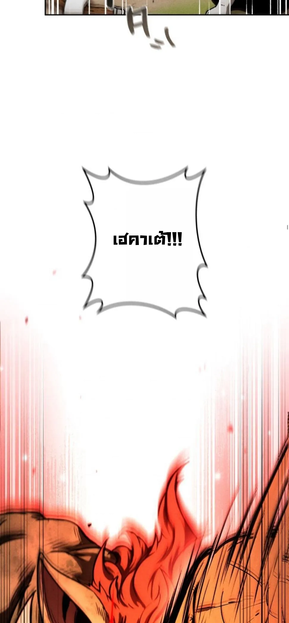 Dungeon Gourmet อ_ศว_นเป_บพ_สดาร เปล_ยนม_งกรให_เป_นเมน_เด_ด ตอนที่ ตอนที่ 8 รูปที่ 15