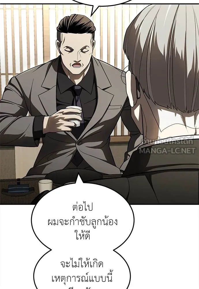 สนามเด็กล่า ตอนที่ 62 รูปที่ 87