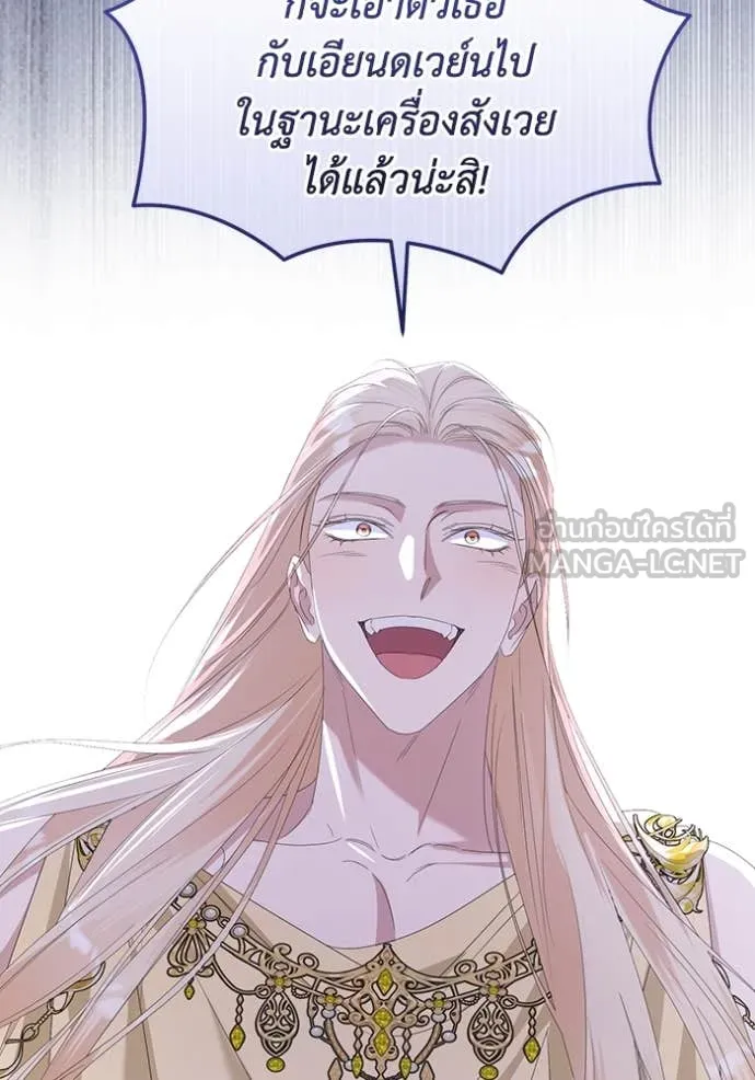 ชีวิตใหม่ในตระกูล ตอนที่ 72 รูปที่ 80