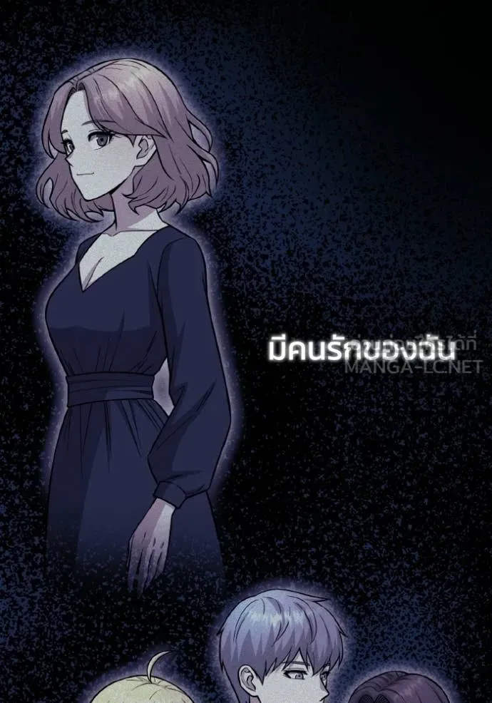 อัจฉริยะนอกคอก ตอนที่ 148 รูปที่ 122