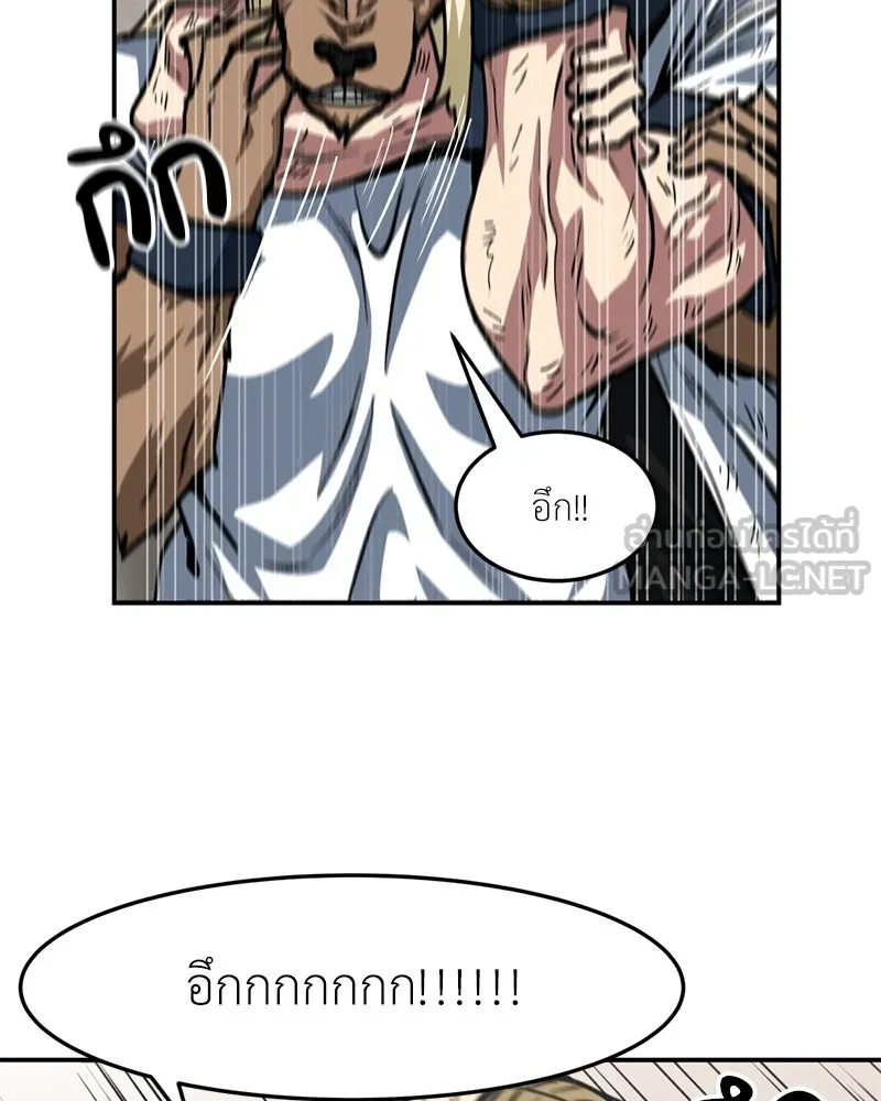 โรงเรียนสัตว์กินเนื้อ ตอนที่ 60 รูปที่ 96
