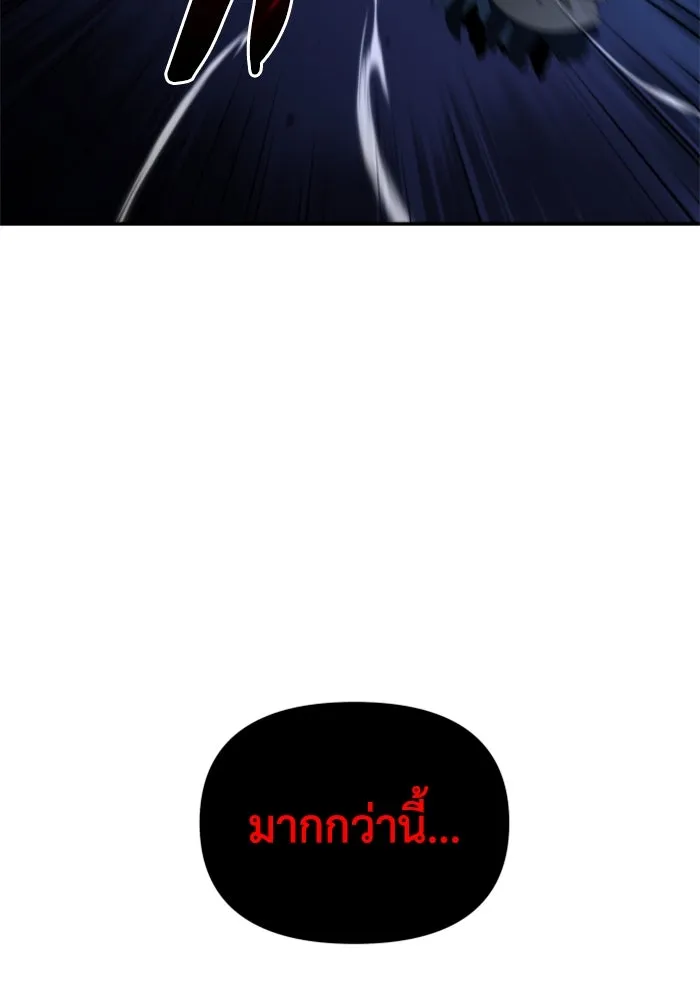 อดีตบอสหอคอย ตอนที่ 20 รูปที่ 55