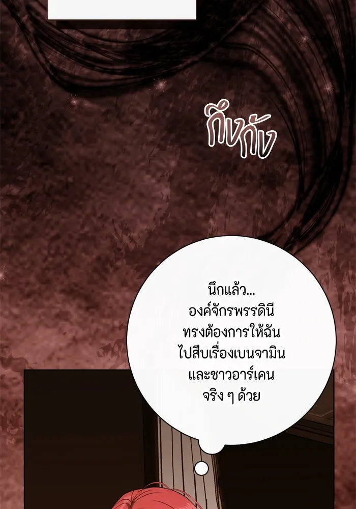 ขอวิธีส่งสามีลงนรก ตอนที่ 35 รูปที่ 82