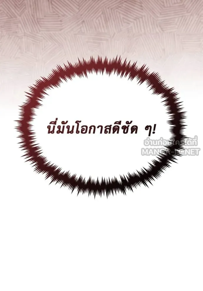 Regressor’s Life Aft ตอนที่ 56 รูปที่ 62