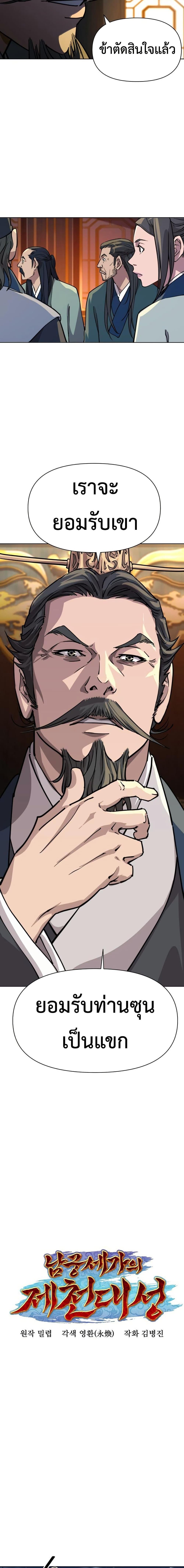 Manga-lc-com อ่านมังงะ อ่านการ์ตูน ออนไลน์ ฟรี The Great Sage of the Namgung Clan ตอนที่ 1 2 3 4 5 6 7 8 9 10 11 12 13 14 ฟรี ไม่มีโฆษณา Manga-lc - อ่าน มังงะ อ่าน การ์ตูน ออนไลน์ อ่านมังงะ ฟรี