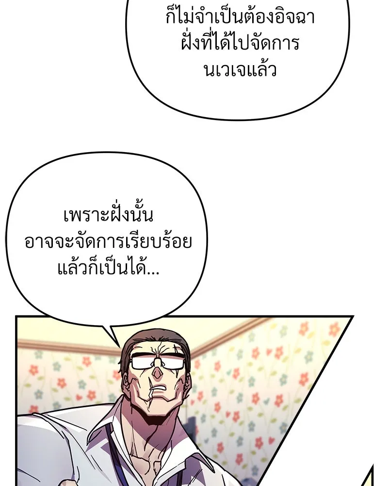 สัปดาห์นี้งดอัปตอนใหม่ ตอนที่ 24 รูปที่ 53