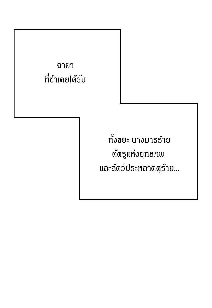 ข้าเนี่ยนะเป็นพระสนม ตอนที่ 1 ข้าเนี่ยนะเป็นพระสนม รูปที่ 205