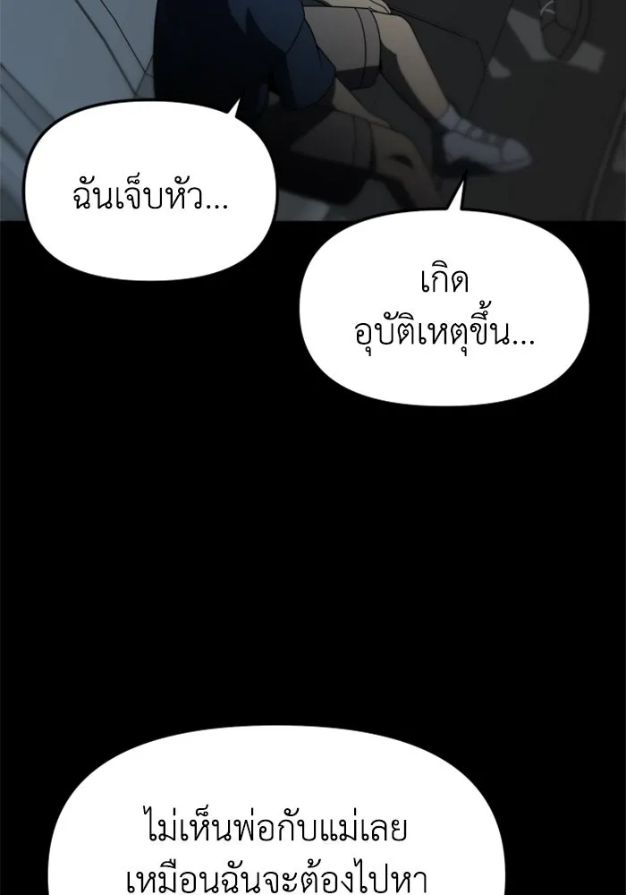 อดีตบอสหอคอย ตอนที่ 37 รูปที่ 14