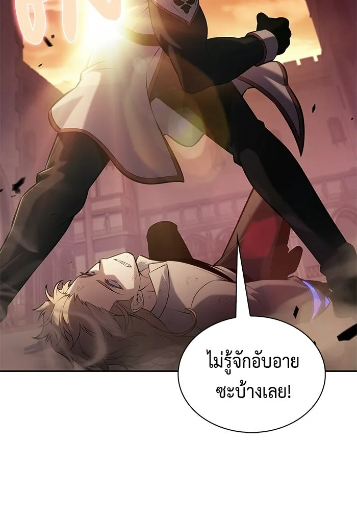 ลูกชายคนเล็กของดยุกคือมือสังหาร ตอนที่ 128 รูปที่ 14
