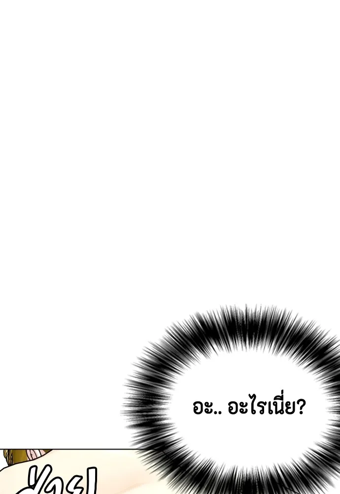 หมาหัวเน่าเก๋าเกินไป ตอนที่ 83 รูปที่ 147