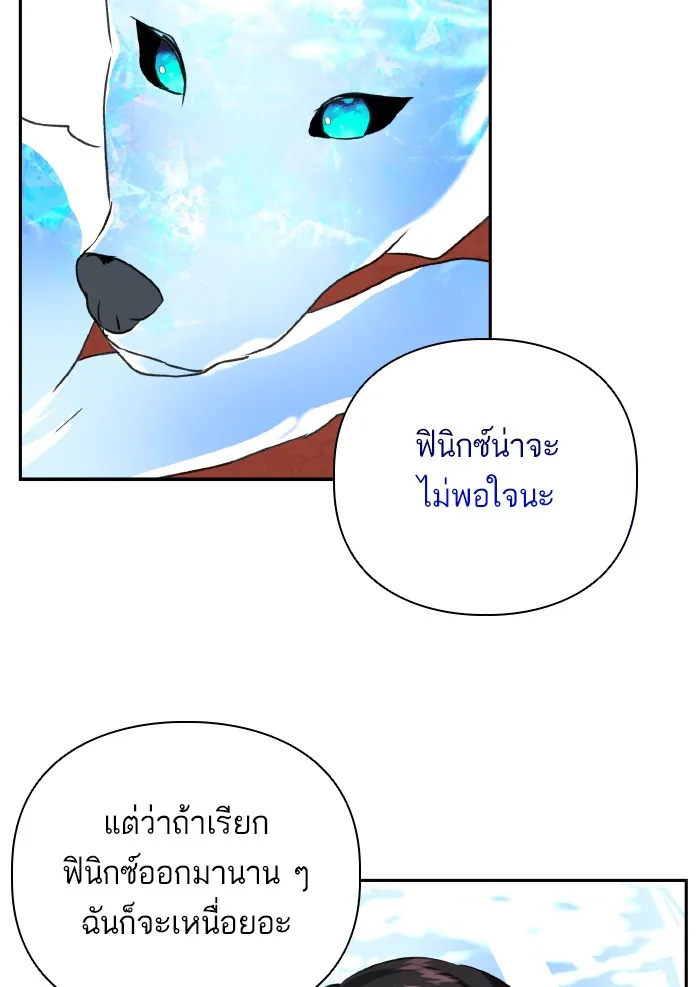 บุตรสาวของดยุกปีศาจ ตอนที่ 60 รูปที่ 55