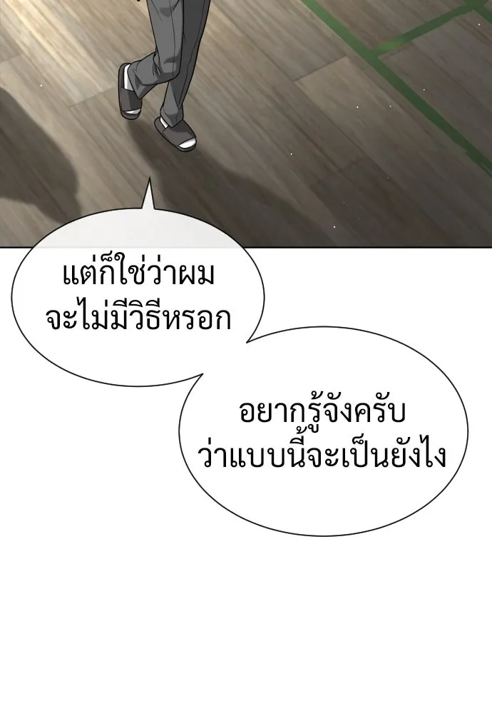 นักฆ่าย้อนวัย ตอนที่ 99 รูปที่ 271