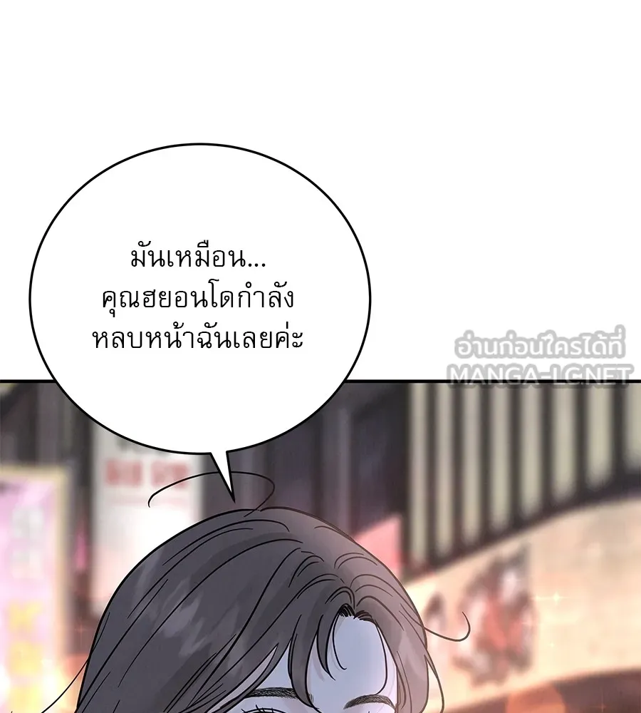 รักหลอกหยอกแฟนเก่า ตอนที่ 34 รูปที่ 120