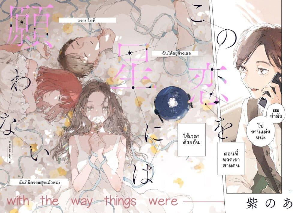 Manga-lc-com อ่านมังงะ อ่านการ์ตูน ออนไลน์ ฟรี Kono Koi wo Hoshi ni wa Negawanai ตอนที่ 1 2 3 4 5 6 7 8 9 10 11 12 13 14 ฟรี ไม่มีโฆษณา Manga-lc - อ่าน มังงะ อ่าน การ์ตูน ออนไลน์ อ่านมังงะ ฟรี