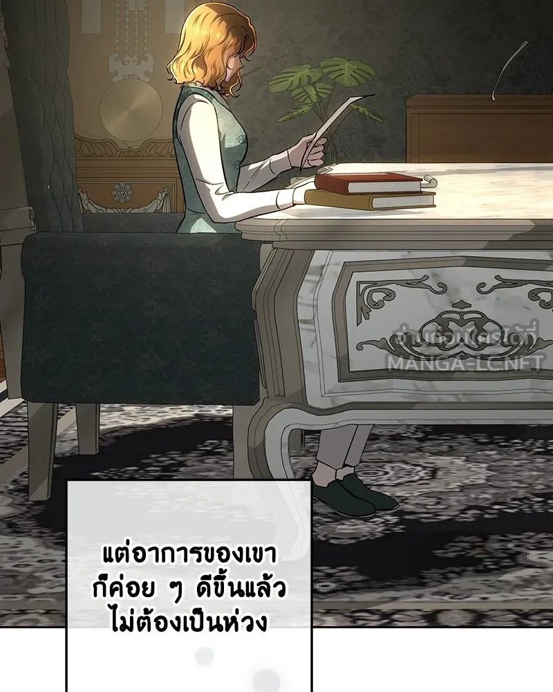 เจ้าหญิงคลั่งแห่งวังหลวง ตอนที่ 146 รูปที่ 15