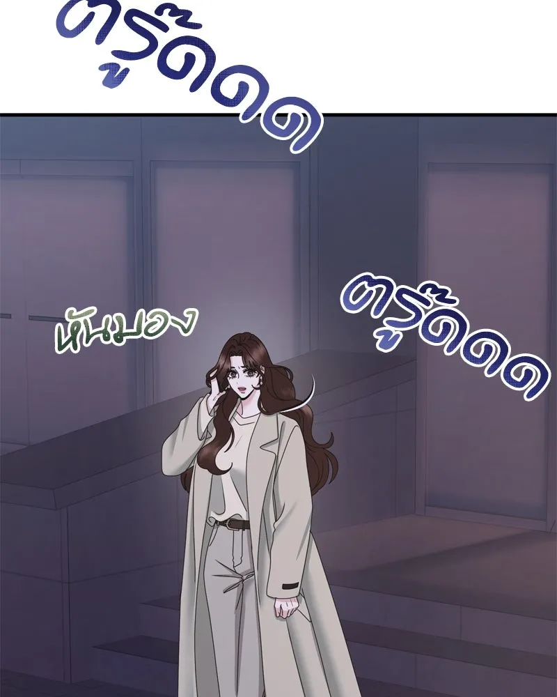 สามีที่ไม่ได้ขอ ตอนที่ 57 รูปที่ 148