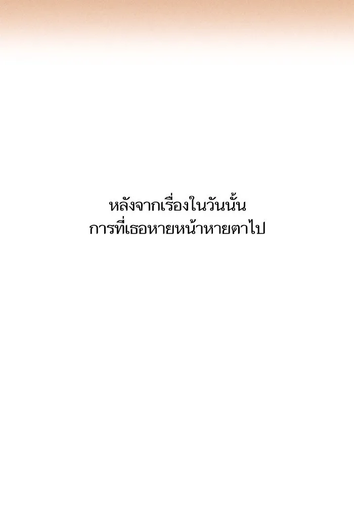 โชคชะตานำพารัก ตอนที่ 119 พี่สาว รูปที่ 67