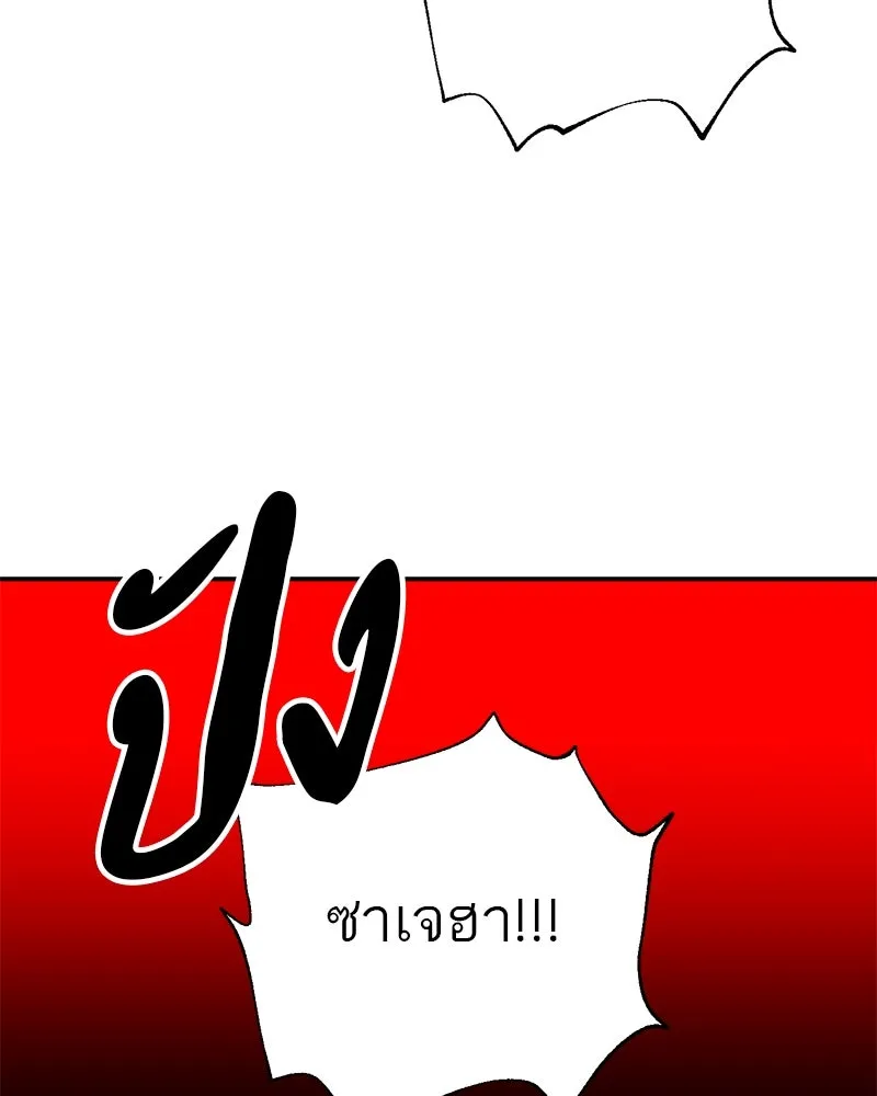 ตำนานเทพธิดาตกสวรรค์ ตอนที่ 14 รูปที่ 5