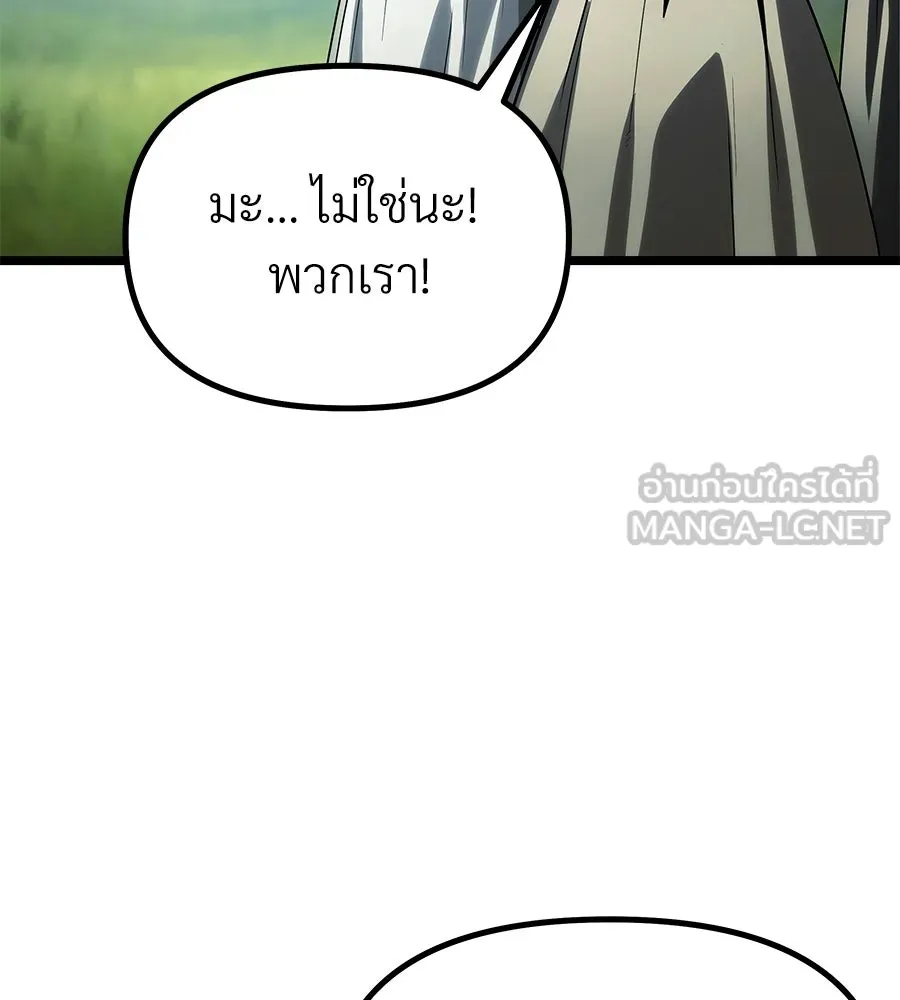 จอมเวทคนเลี้ยงแกะ ตอนที่ 2 รูปที่ 135