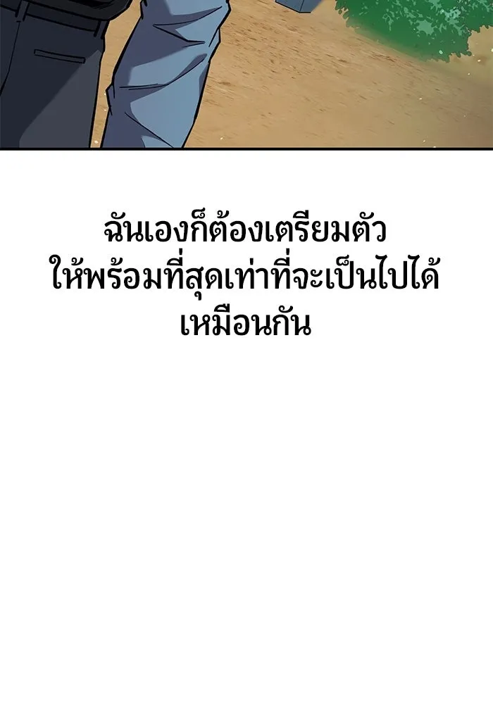 นักออกแบบเขาวงกตระดับชาติ ตอนที่ 7 รูปที่ 172