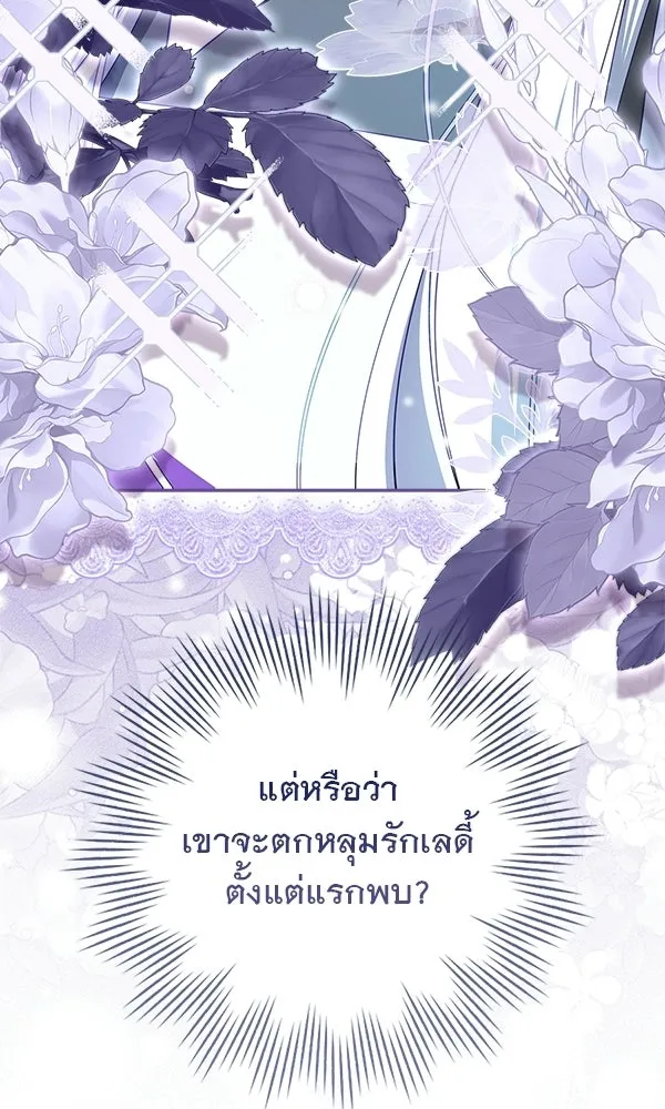 นางเอกนอกบท ตอนที่ 4 รูปที่ 41