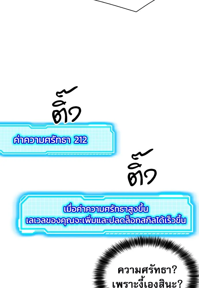 ดรูอิดแห่งสถานีโซล ตอนที่ 189 รูปที่ 103